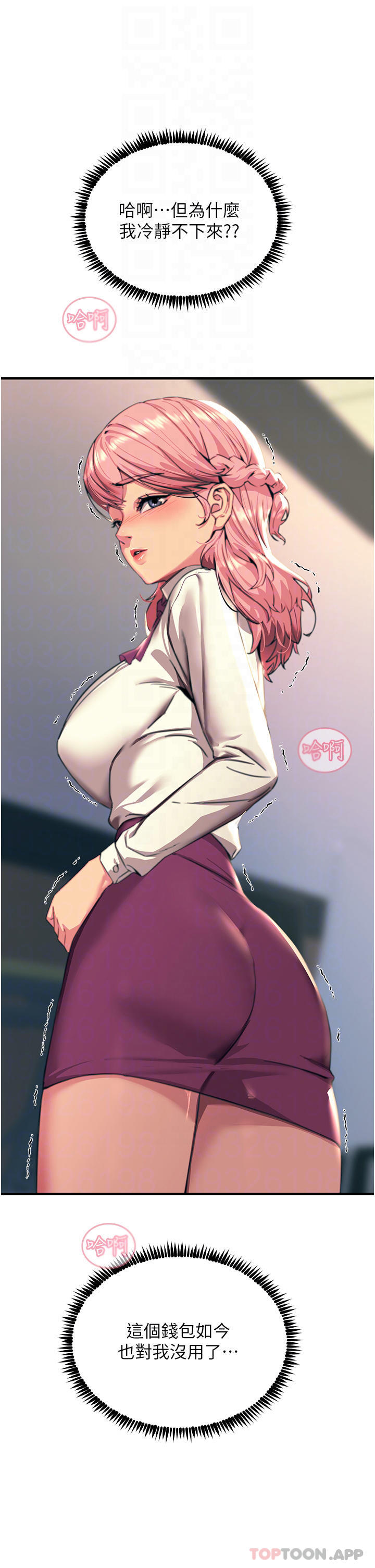 第39话-心凌按捺不住的阴气-触电大师-UMS（第10张）