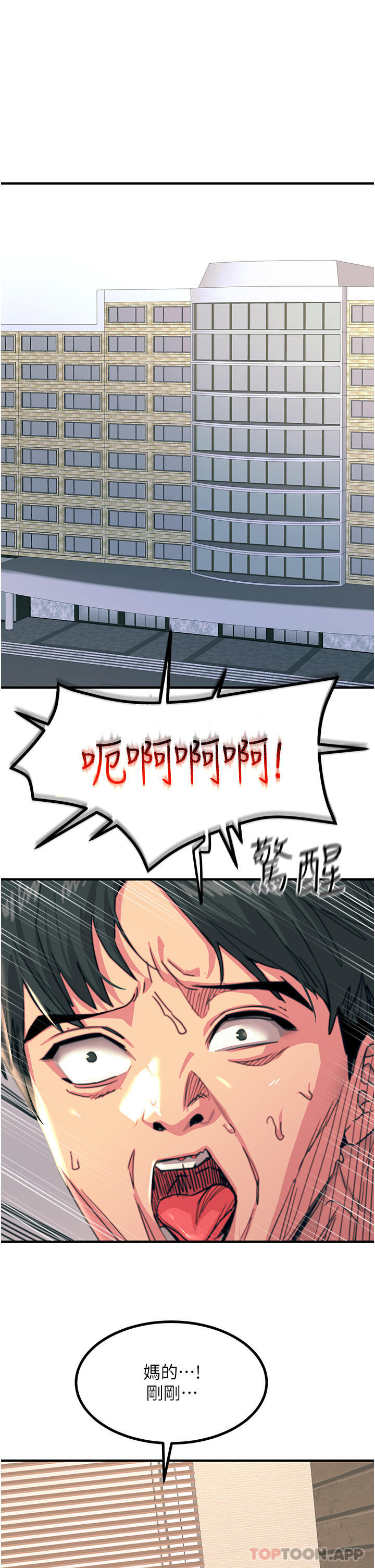 第39话-心凌按捺不住的阴气-触电大师-UMS（第11张）