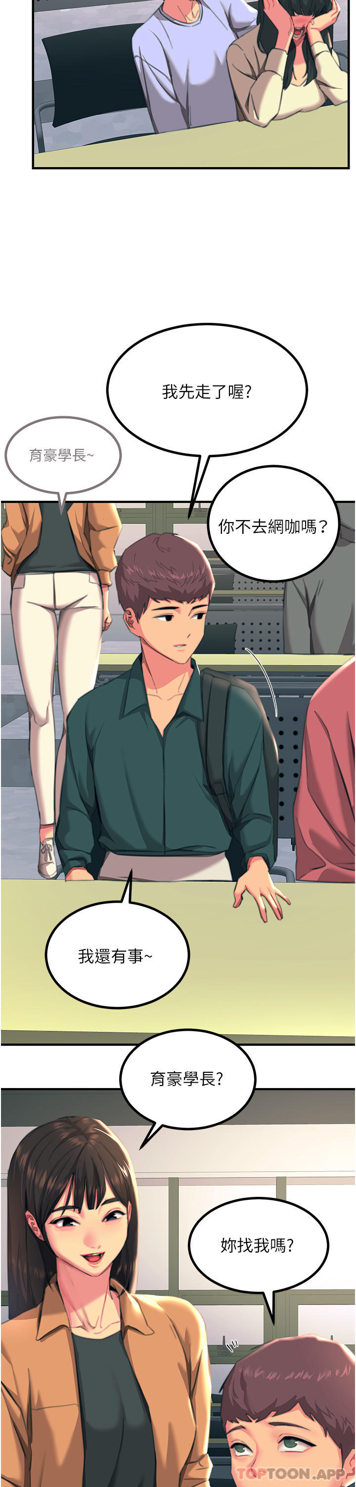 第39话-心凌按捺不住的阴气-触电大师-UMS（第17张）