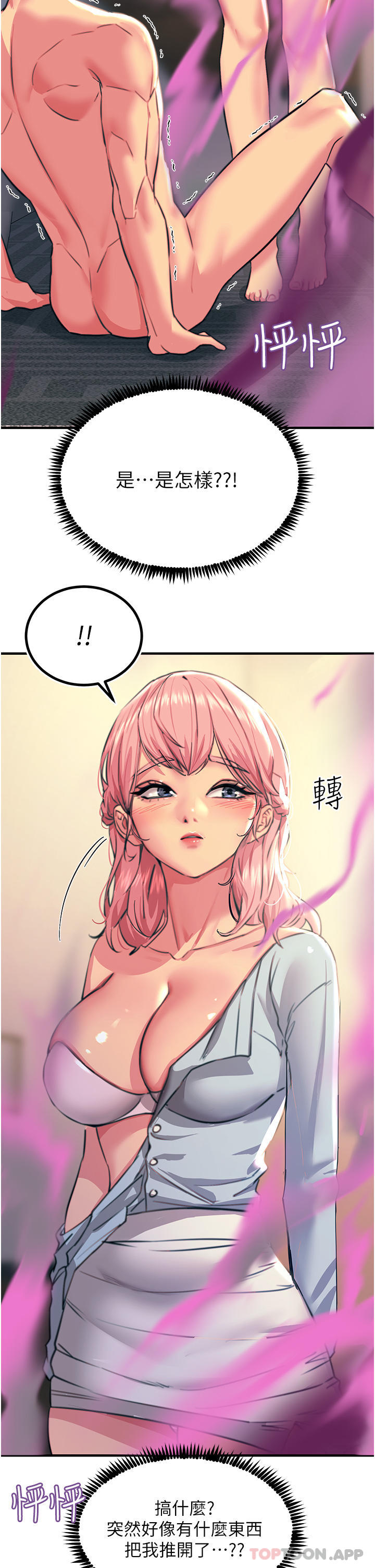 第40话-顶破处女膜吧-触电大师-UMS（第8张）