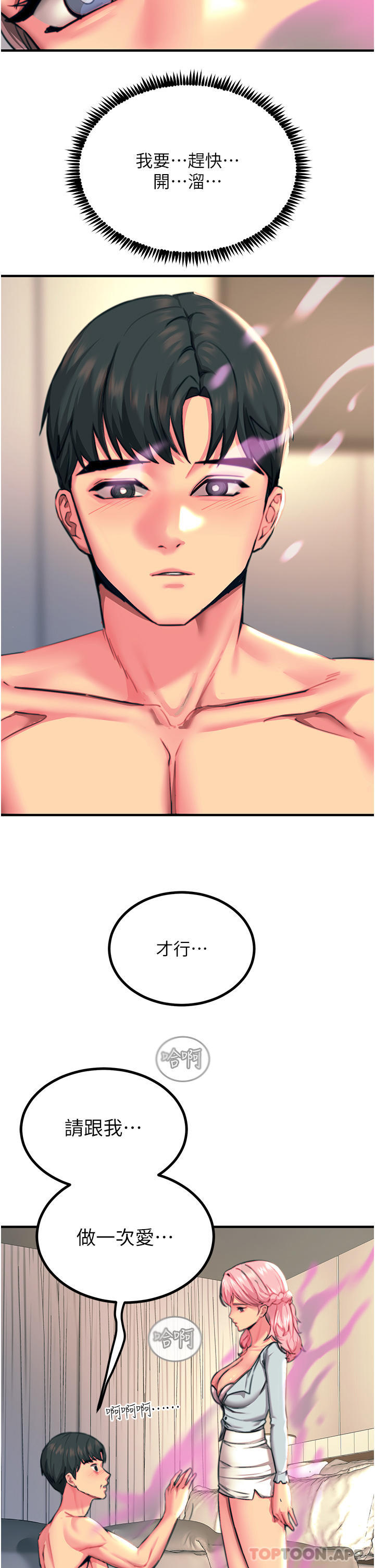 第40话-顶破处女膜吧-触电大师-UMS（第11张）