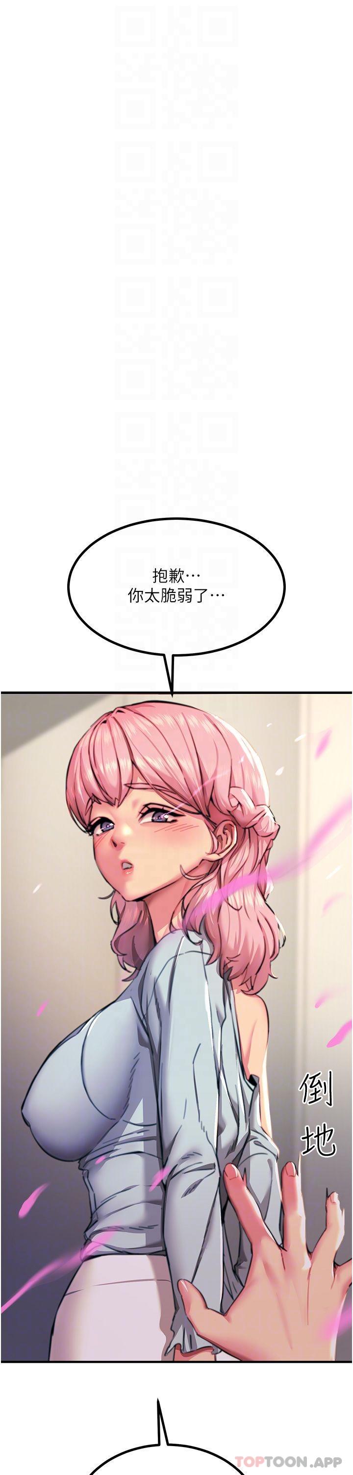 第40话-顶破处女膜吧-触电大师-UMS（第13张）