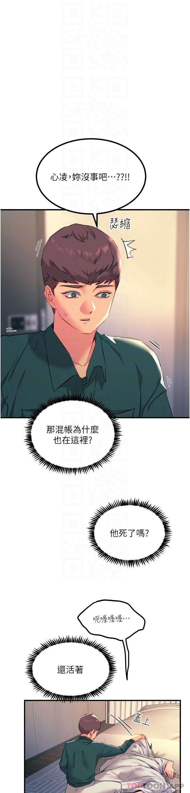 第40话-顶破处女膜吧-触电大师-UMS（第17张）