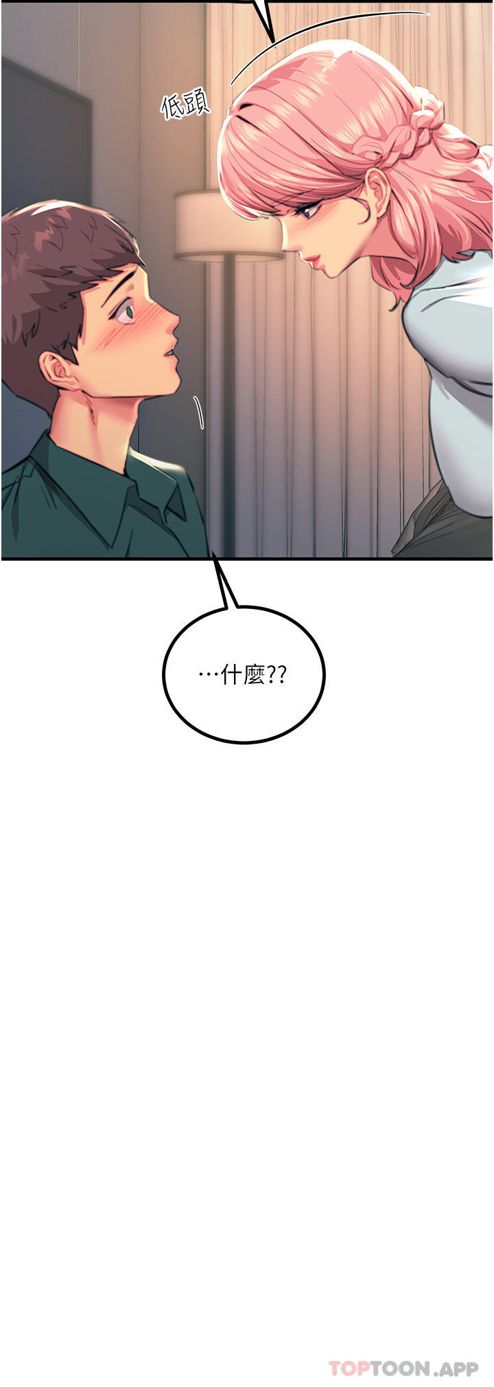 第40话-顶破处女膜吧-触电大师-UMS（第19张）