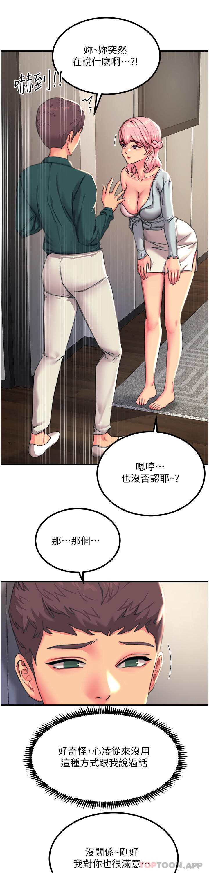 第40话-顶破处女膜吧-触电大师-UMS（第20张）