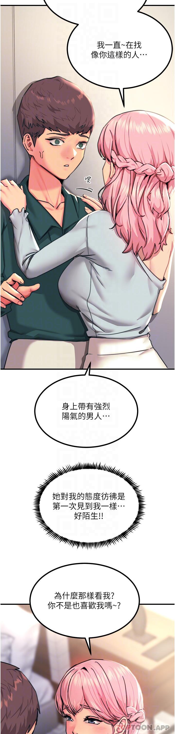 第40话-顶破处女膜吧-触电大师-UMS（第21张）