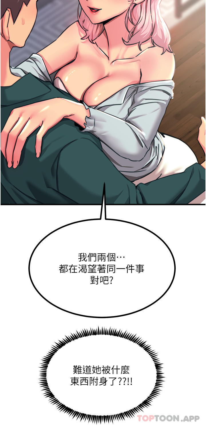 第40话-顶破处女膜吧-触电大师-UMS（第22张）