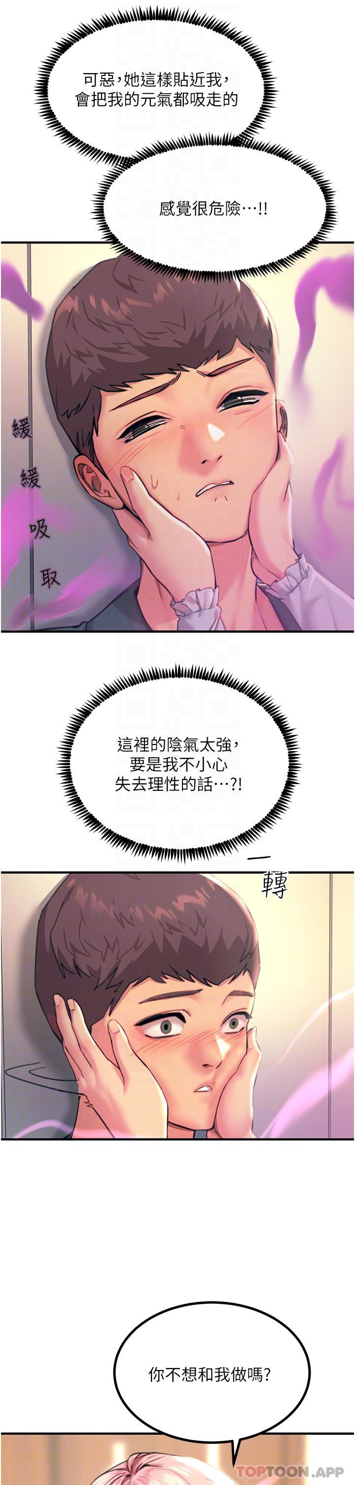 第40话-顶破处女膜吧-触电大师-UMS（第23张）