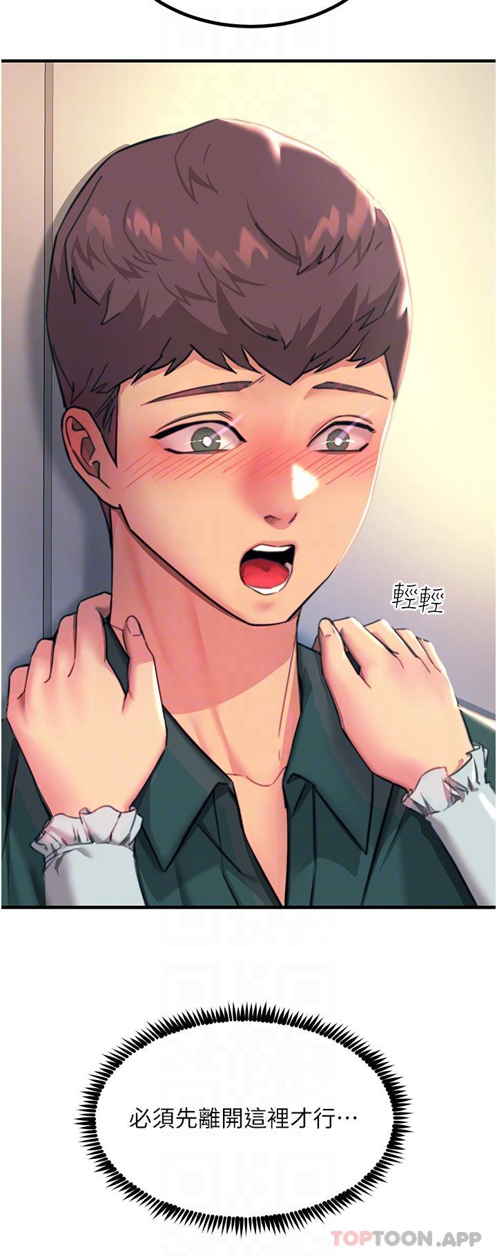 第40话-顶破处女膜吧-触电大师-UMS（第25张）
