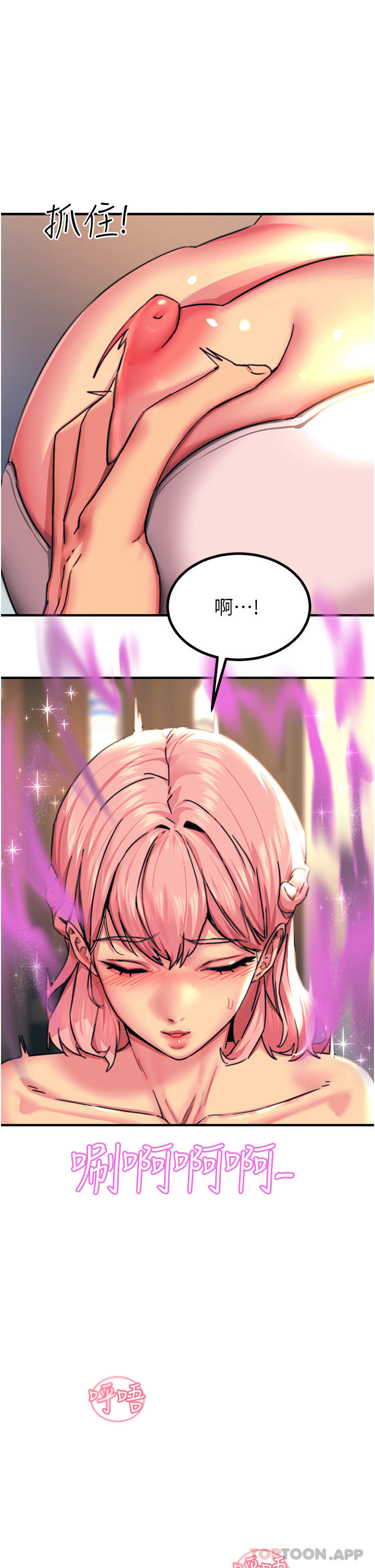 第40话-顶破处女膜吧-触电大师-UMS（第29张）