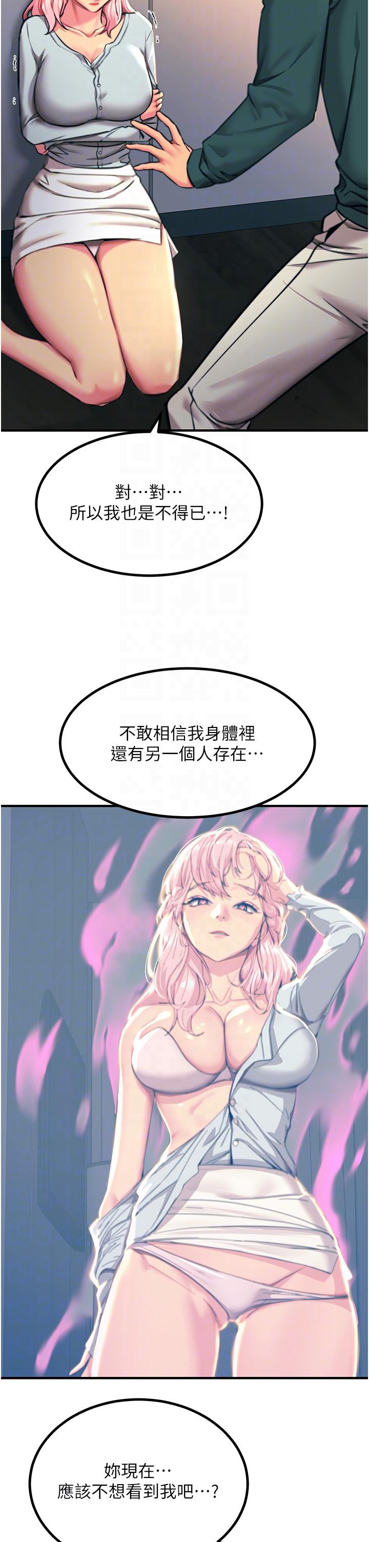 第41话-我要妳成为我的性奴-触电大师-UMS（第6张）