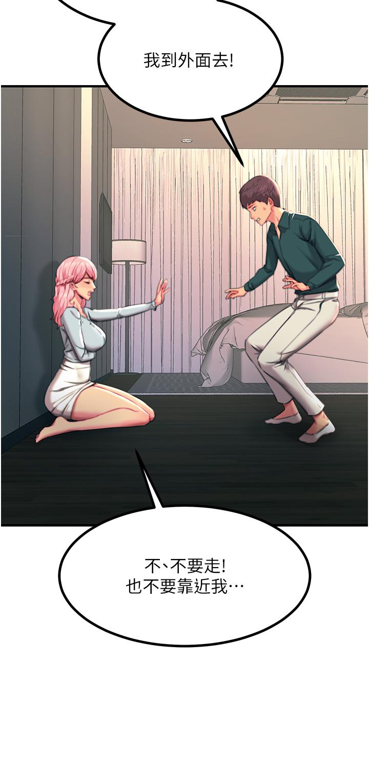 第41话-我要妳成为我的性奴-触电大师-UMS（第7张）