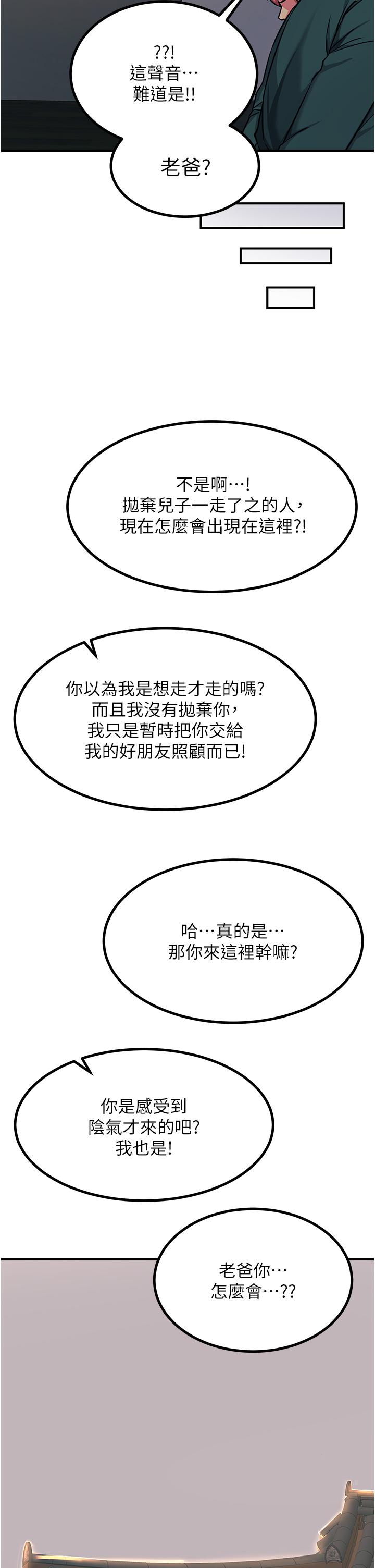 第41话-我要妳成为我的性奴-触电大师-UMS（第13张）