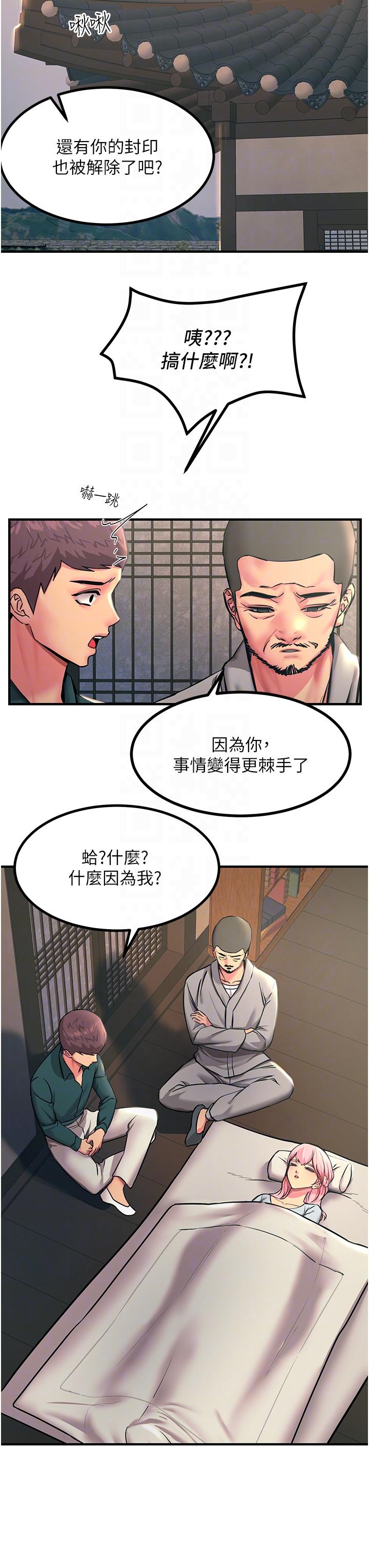第41话-我要妳成为我的性奴-触电大师-UMS（第14张）