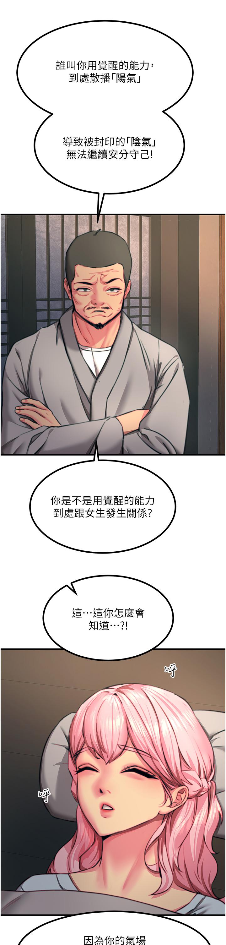 第41话-我要妳成为我的性奴-触电大师-UMS（第16张）
