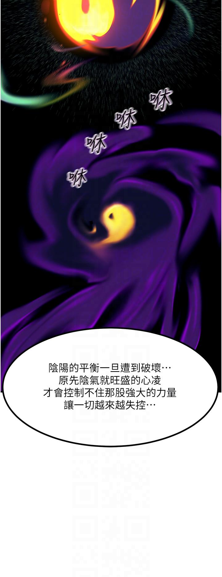 第41话-我要妳成为我的性奴-触电大师-UMS（第18张）