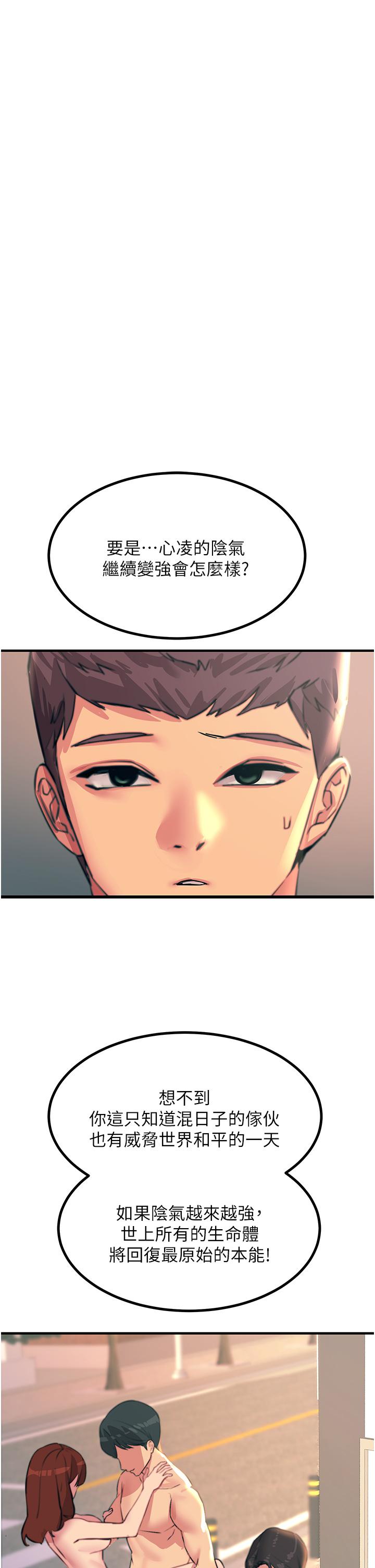 第41话-我要妳成为我的性奴-触电大师-UMS（第19张）