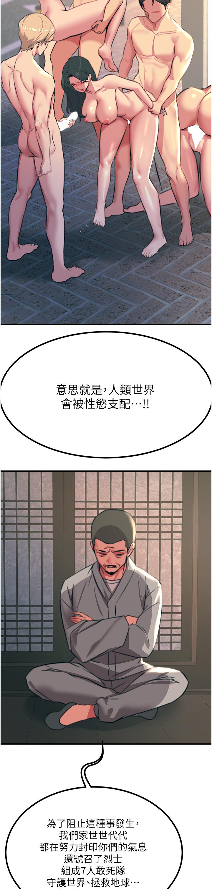 第41话-我要妳成为我的性奴-触电大师-UMS（第20张）