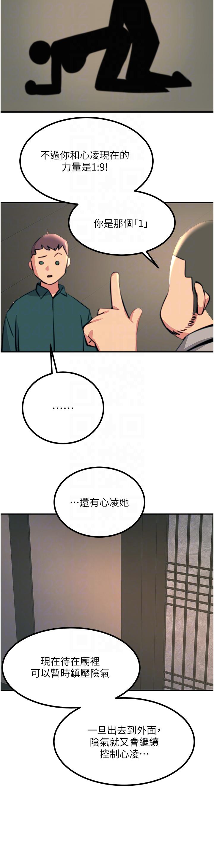 第41话-我要妳成为我的性奴-触电大师-UMS（第22张）