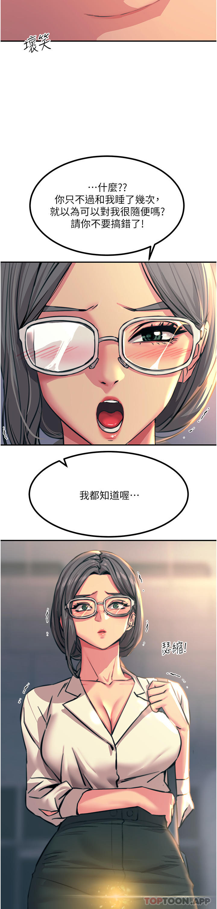 第42话-忌妒心爆棚的珈希-触电大师-UMS（第2张）