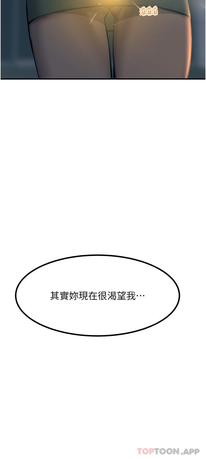 第42话-忌妒心爆棚的珈希-触电大师-UMS（第3张）