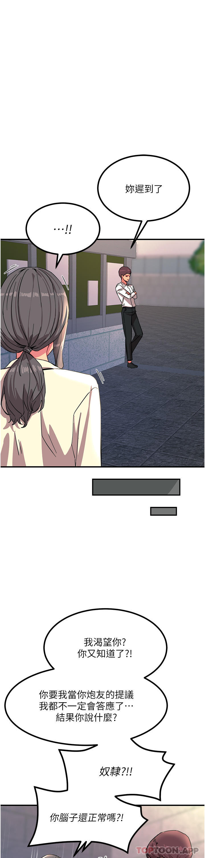 第42话-忌妒心爆棚的珈希-触电大师-UMS（第8张）