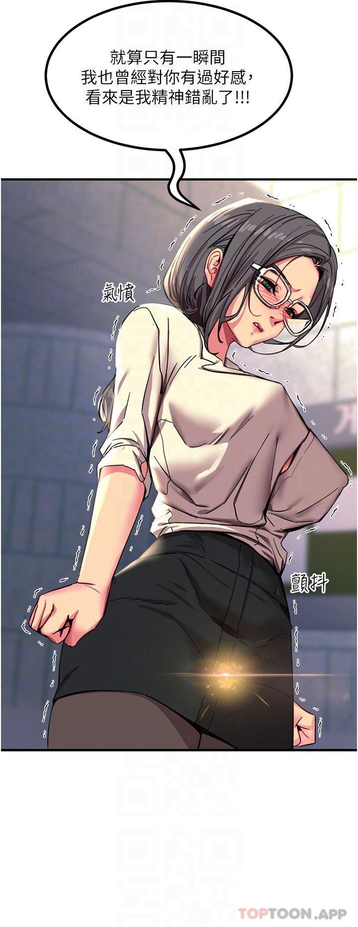 第42话-忌妒心爆棚的珈希-触电大师-UMS（第10张）