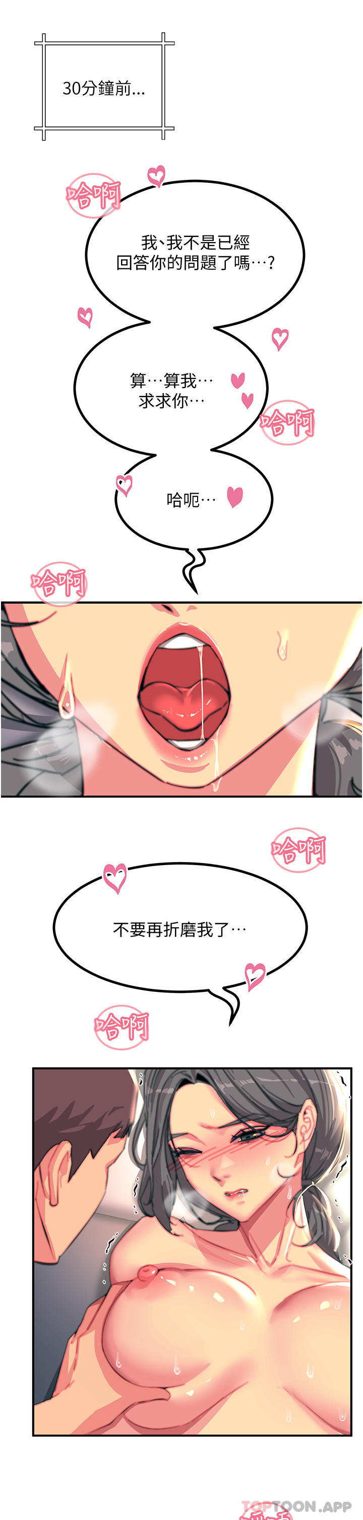 第44话-找寻第二个性奴-触电大师-UMS（第5张）