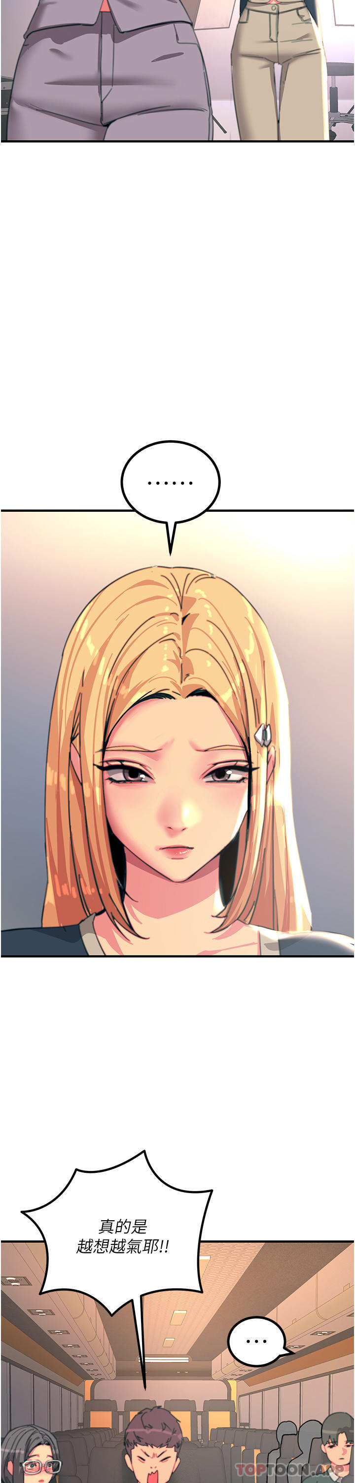 第45话-抗拒不了的巨鵰诱惑-触电大师-UMS（第18张）