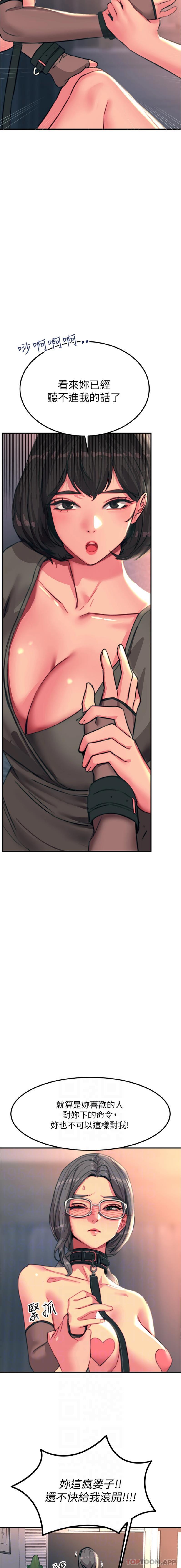 第46话-被蹂躏的滋味如何-触电大师-UMS（第9张）