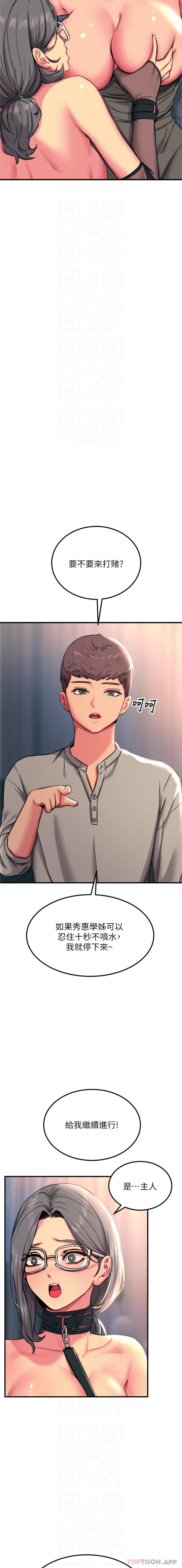 第46话-被蹂躏的滋味如何-触电大师-UMS（第14张）