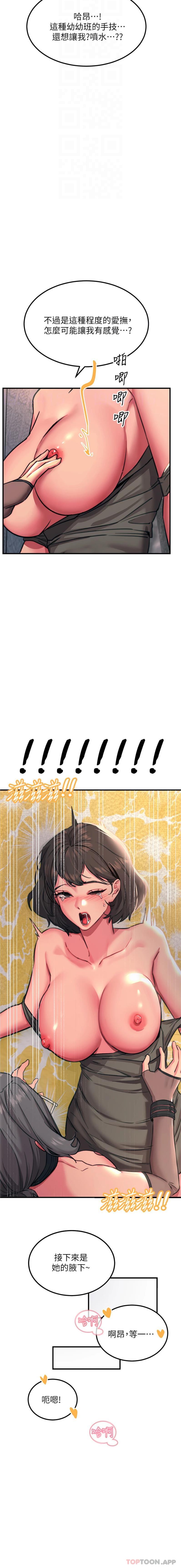 第46话-被蹂躏的滋味如何-触电大师-UMS（第15张）