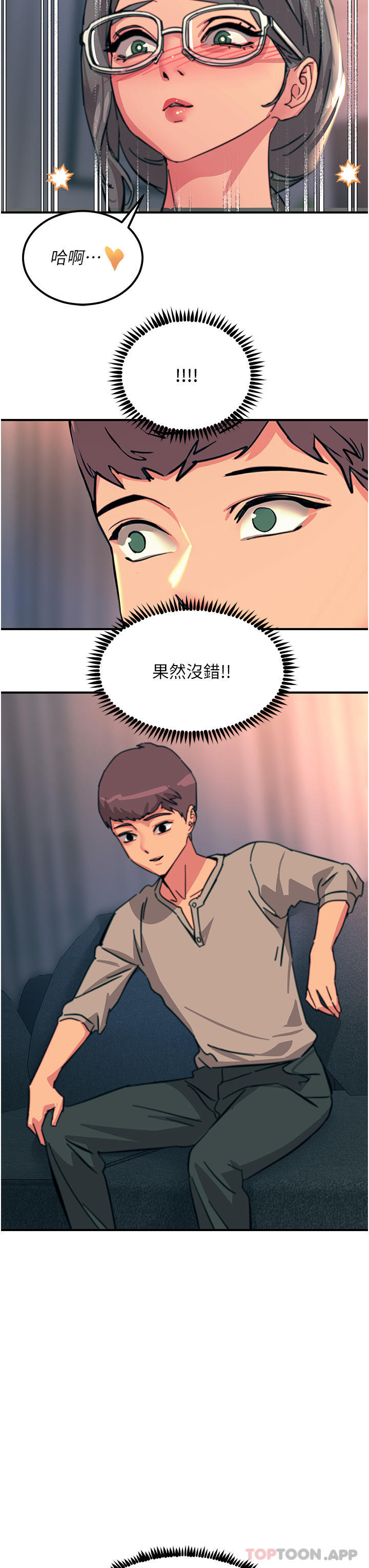 第47话-只有主人才能满足我-触电大师-UMS（第3张）
