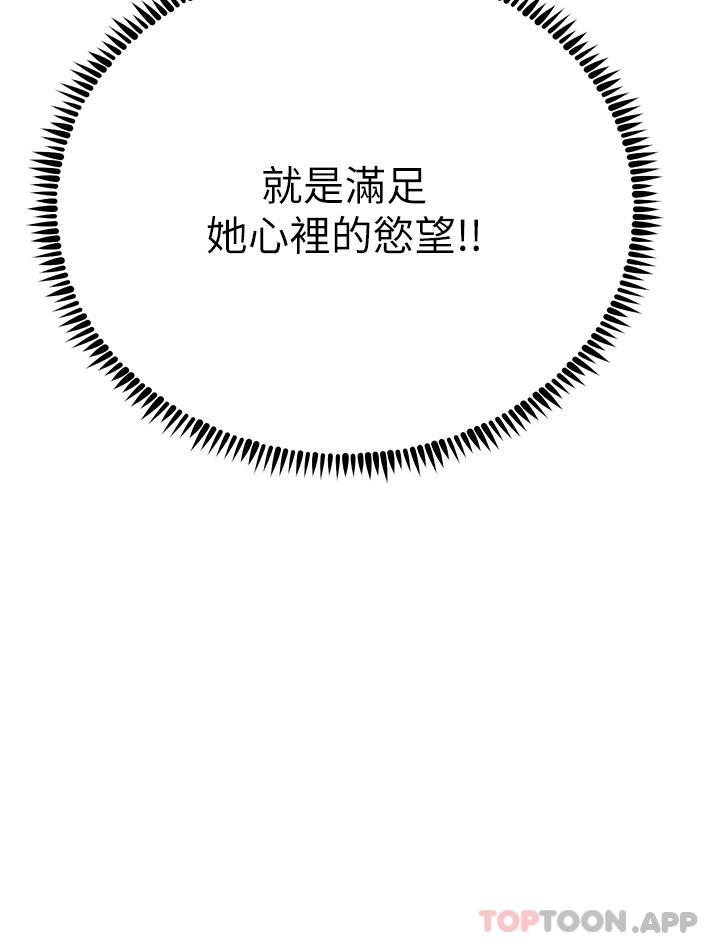 第47话-只有主人才能满足我-触电大师-UMS（第5张）