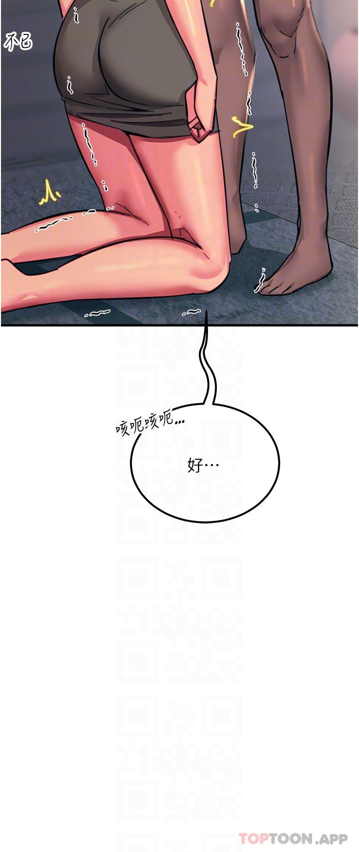 第47话-只有主人才能满足我-触电大师-UMS（第10张）