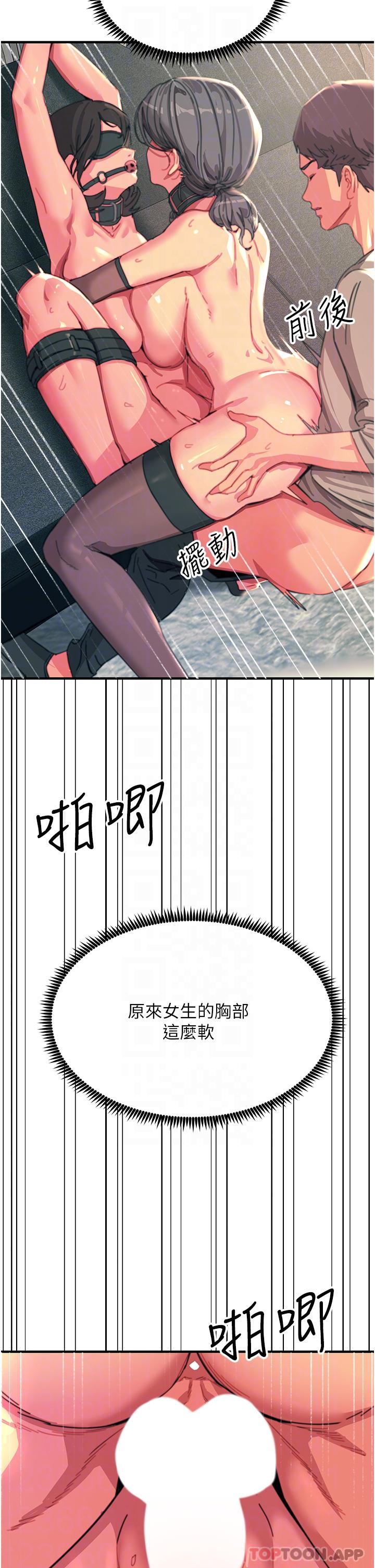 第48话-进攻后庭的翻倍高潮-触电大师-UMS（第6张）