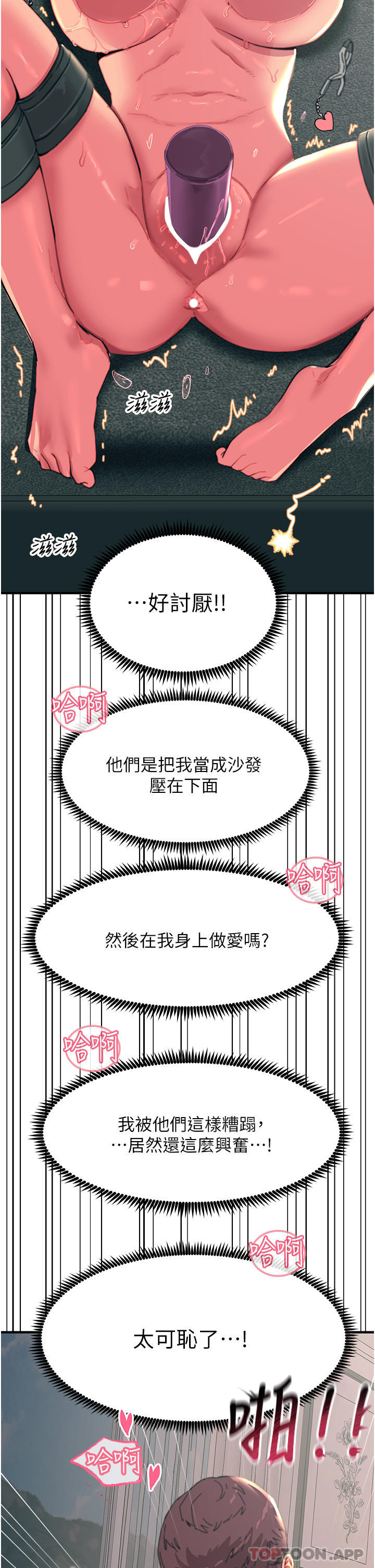 第48话-进攻后庭的翻倍高潮-触电大师-UMS（第9张）