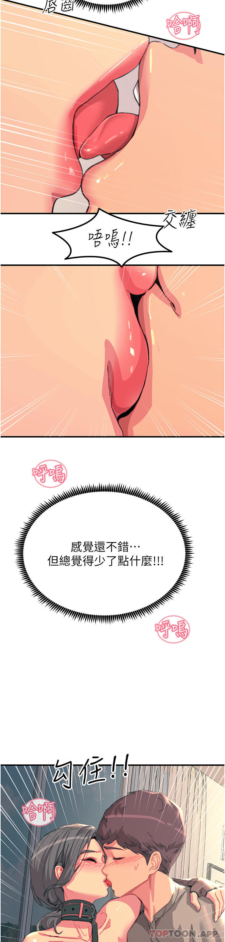 第48话-进攻后庭的翻倍高潮-触电大师-UMS（第12张）