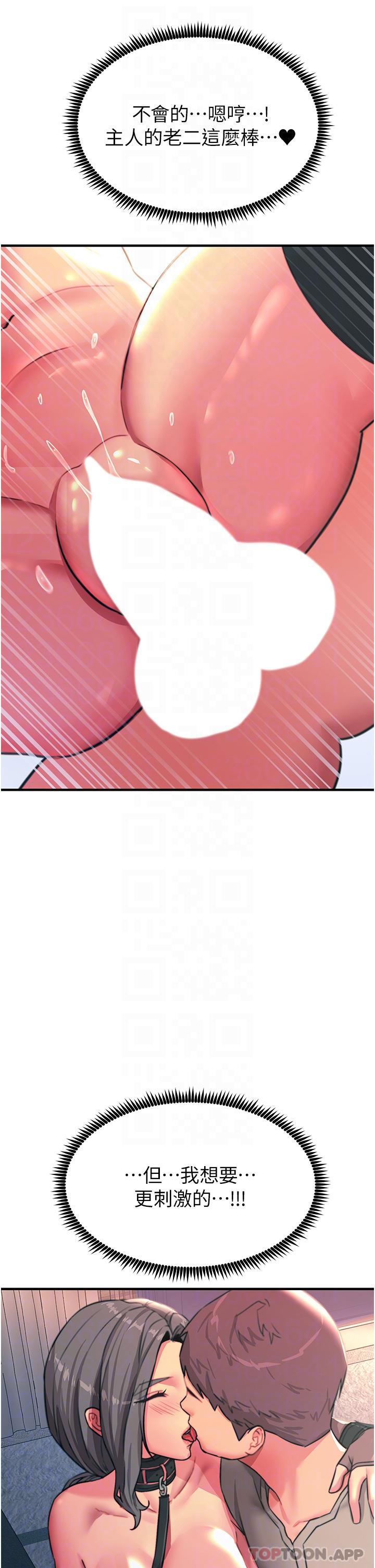 第48话-进攻后庭的翻倍高潮-触电大师-UMS（第14张）