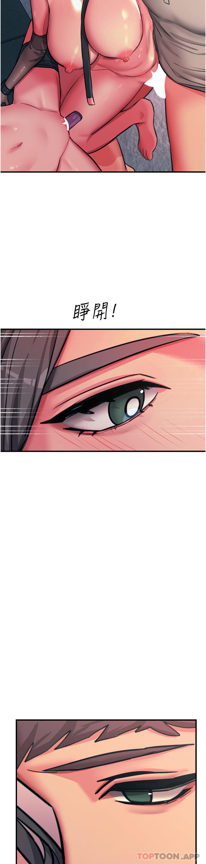 第48话-进攻后庭的翻倍高潮-触电大师-UMS（第15张）