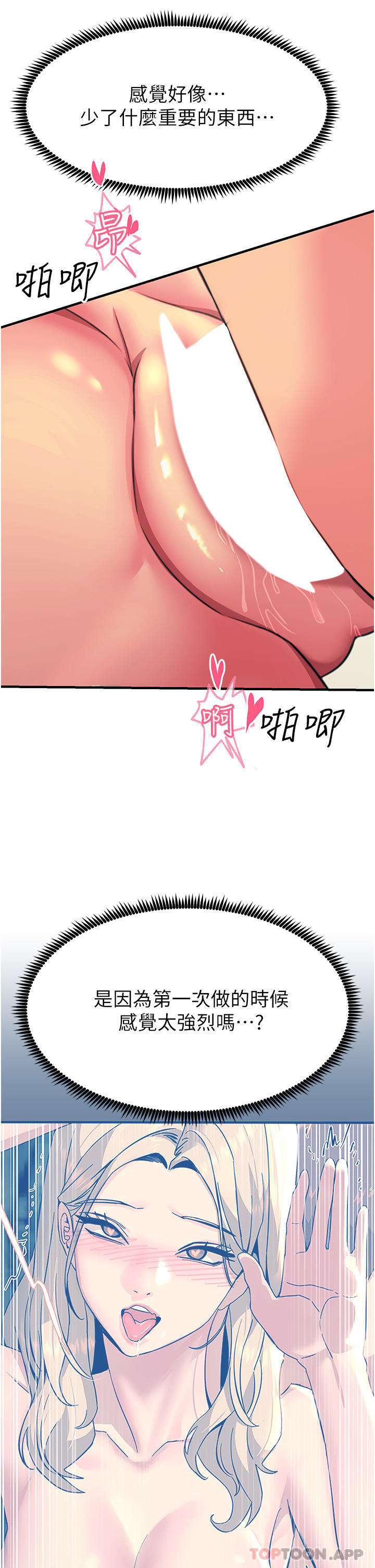 第48话-进攻后庭的翻倍高潮-触电大师-UMS（第17张）