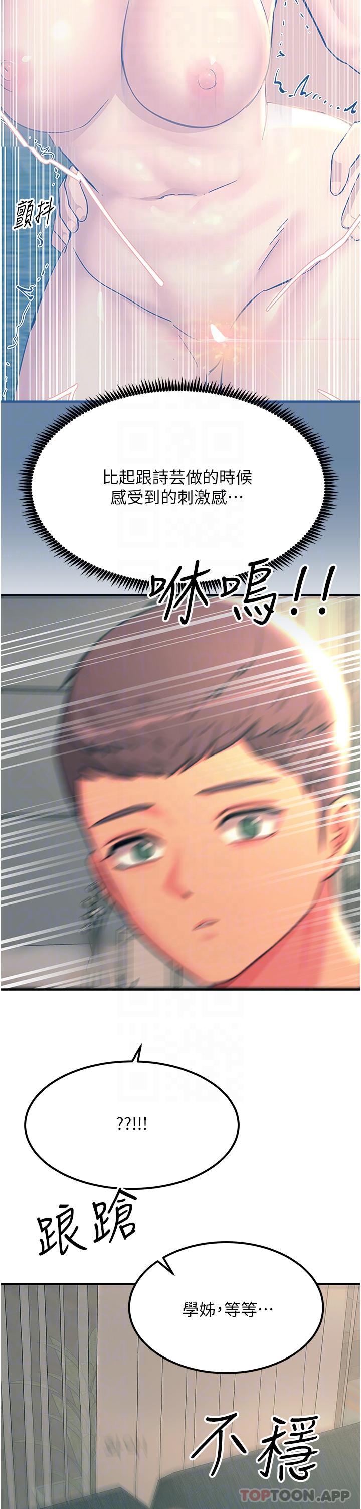 第48话-进攻后庭的翻倍高潮-触电大师-UMS（第18张）