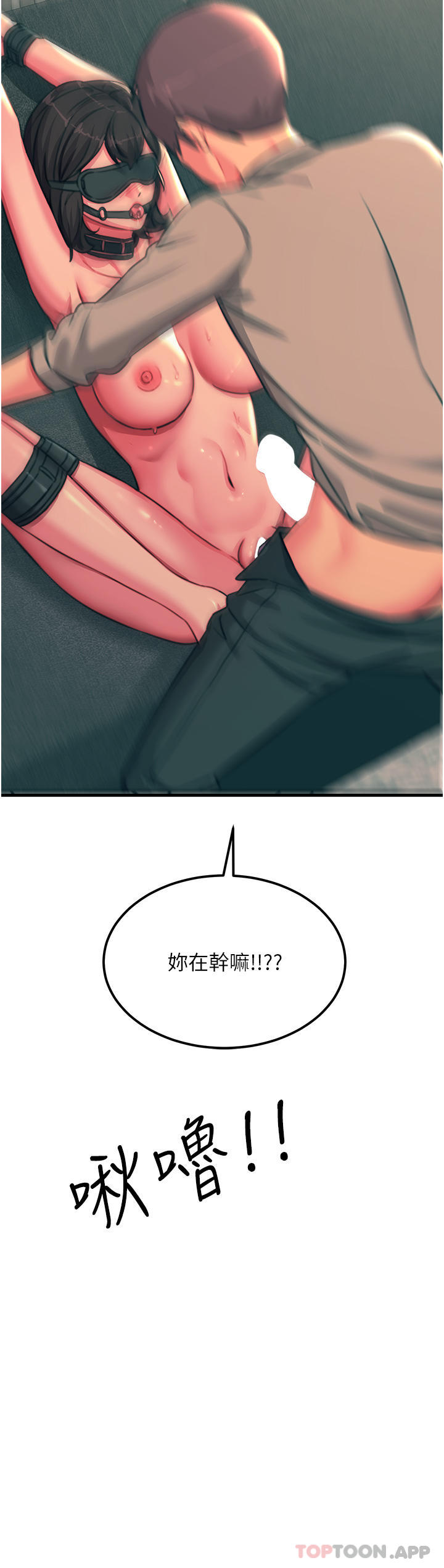 第48话-进攻后庭的翻倍高潮-触电大师-UMS（第19张）