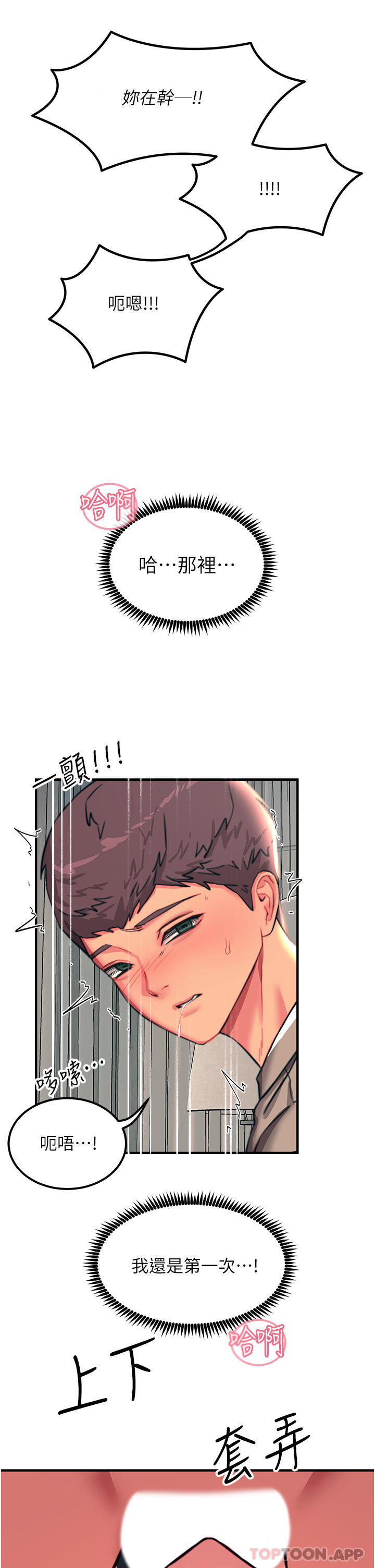 第48话-进攻后庭的翻倍高潮-触电大师-UMS（第20张）