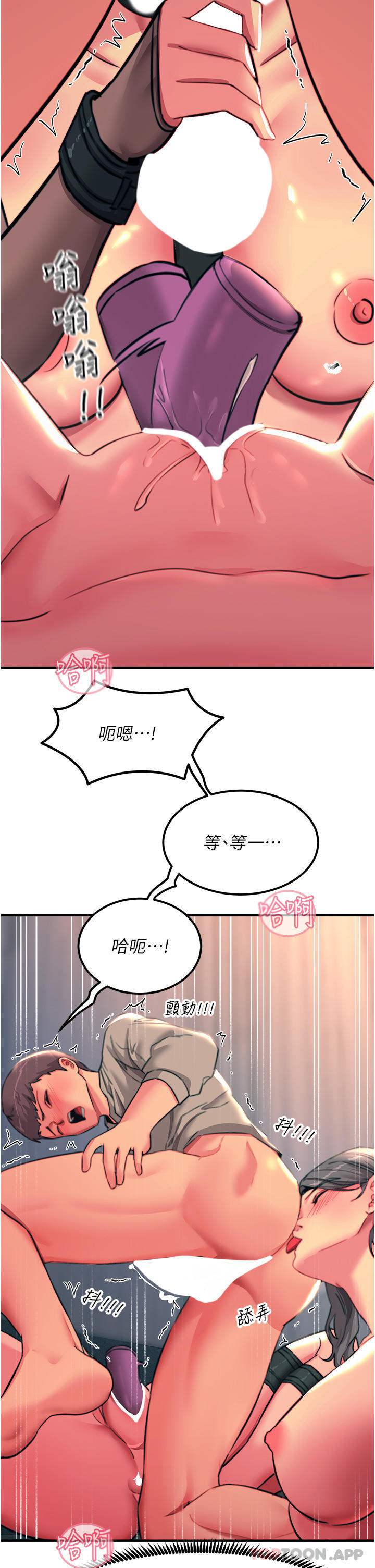 第48话-进攻后庭的翻倍高潮-触电大师-UMS（第21张）