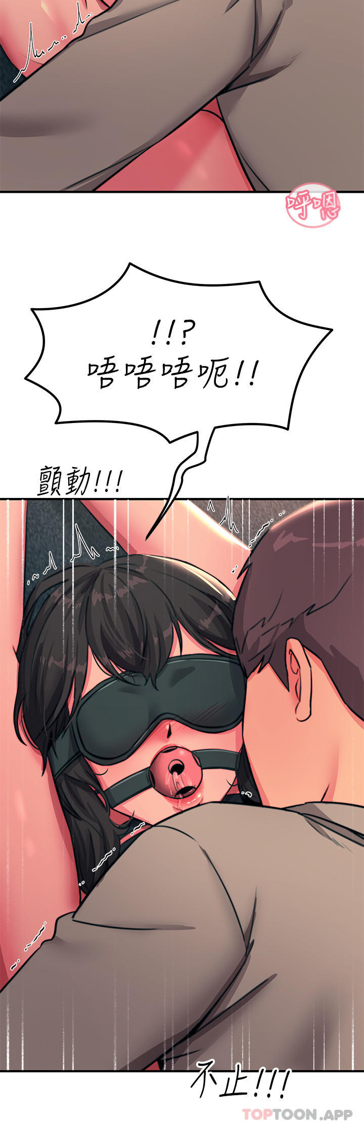 第48话-进攻后庭的翻倍高潮-触电大师-UMS（第23张）