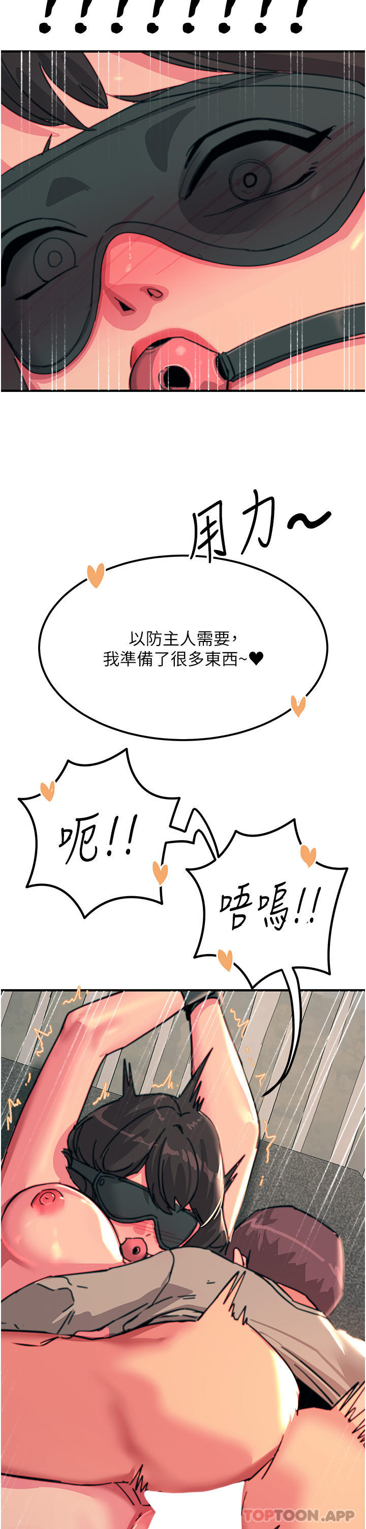 第48话-进攻后庭的翻倍高潮-触电大师-UMS（第35张）