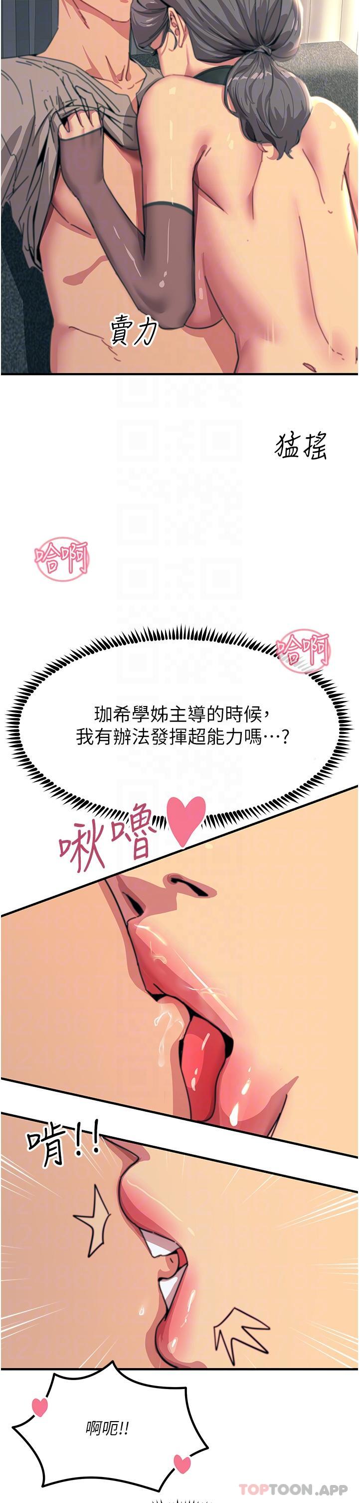 第49话-金枪不倒的威力-触电大师-UMS（第6张）