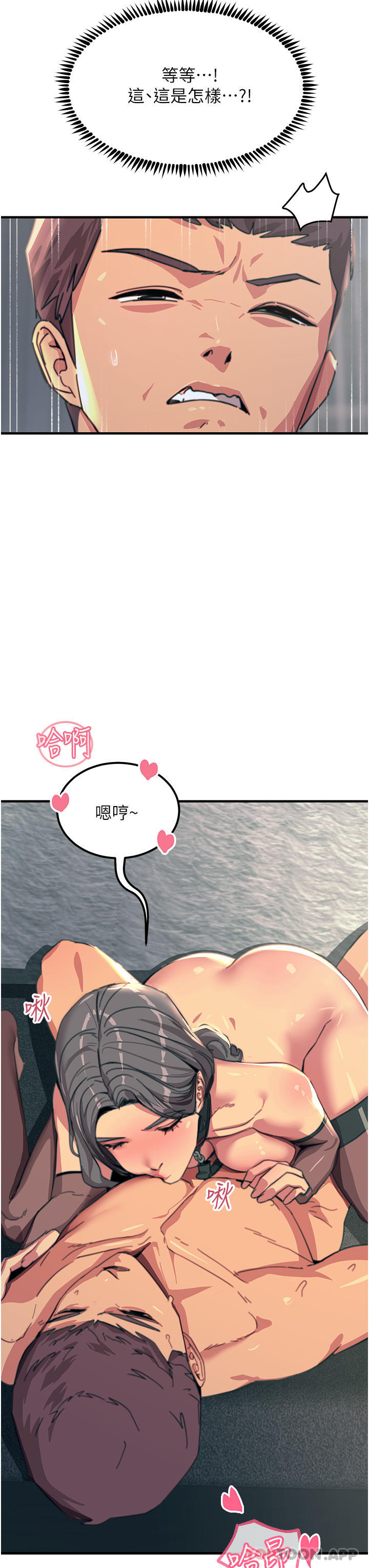 第49话-金枪不倒的威力-触电大师-UMS（第7张）