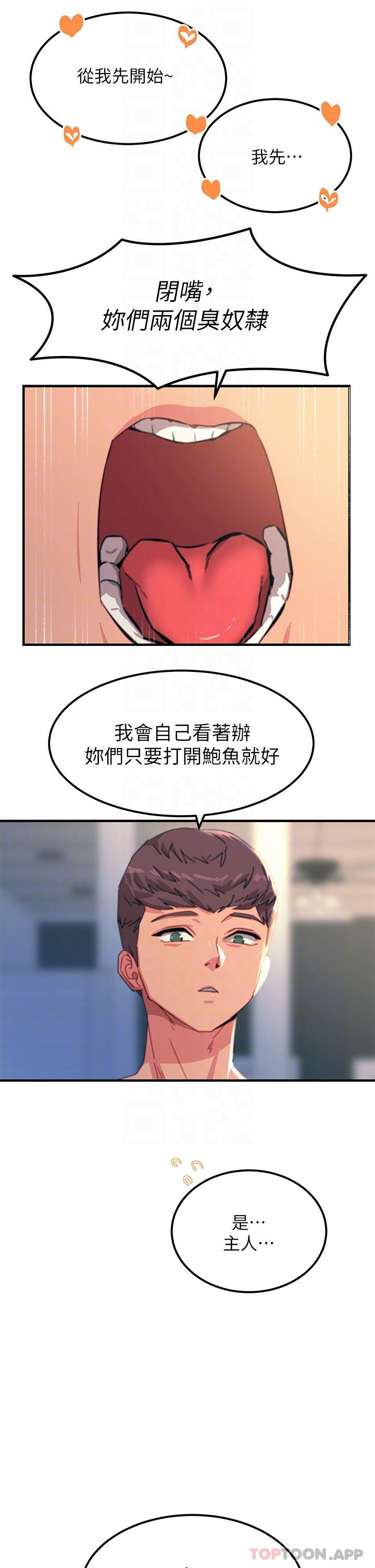 第50话-把妳当畜牲干爆-触电大师-UMS（第5张）